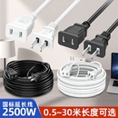 两芯电源充电延长线插头电动车加长线家用二插户外连接线风扇监控