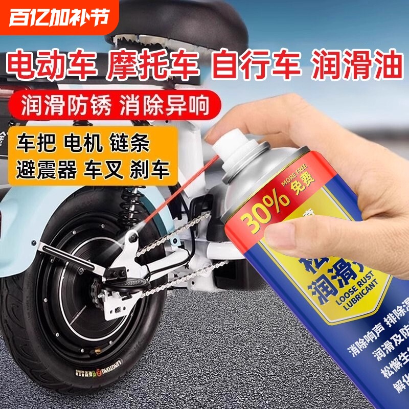 润滑油减避震器养护油摩托车电瓶车电动车专用链条支柱油保养液剂