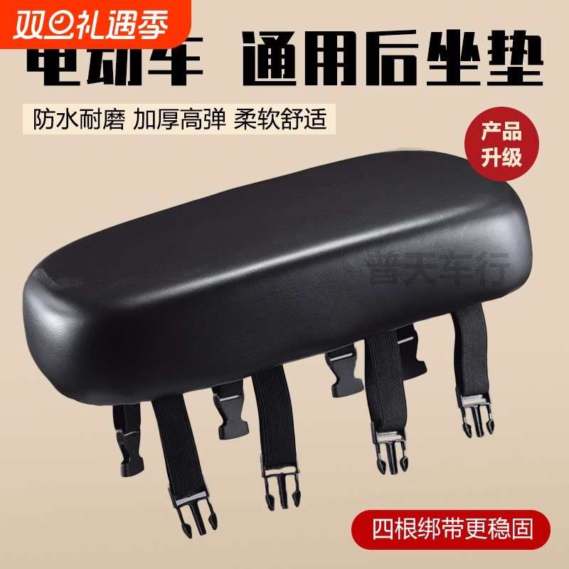 电动车后座通用加厚自行车后垫防水减震万能后座载人后坐座垫改装
