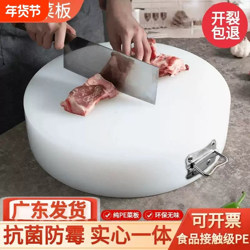 雄鹦PE菜板抗菌防霉加厚塑料砧板切肉墩刀案板圆形厨房商家用环保