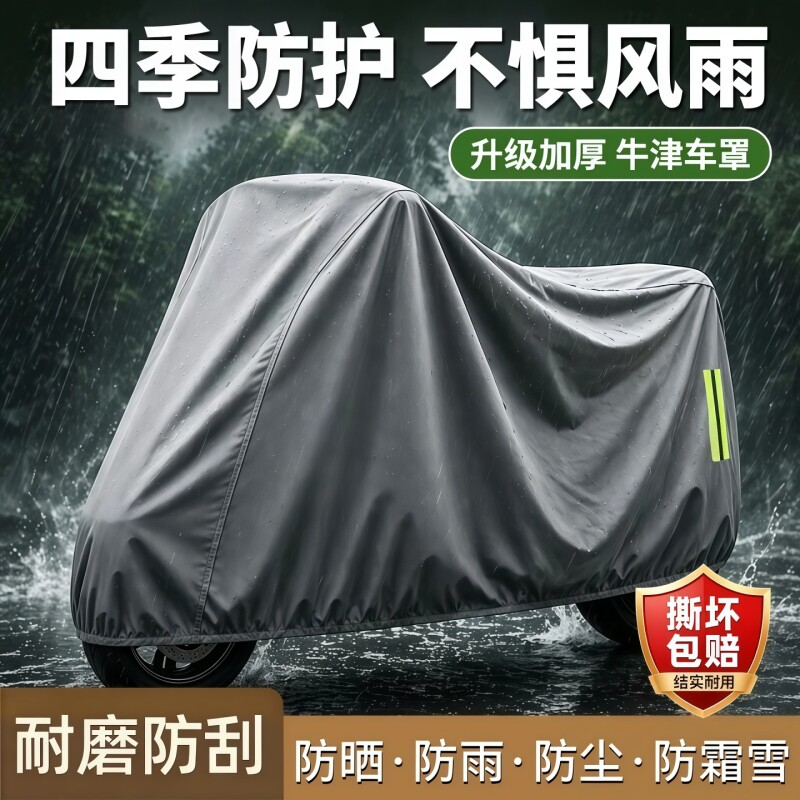 牛津布电瓶车防雨罩抗风防晒防尘罩2026秋季新款电动车车衣通用