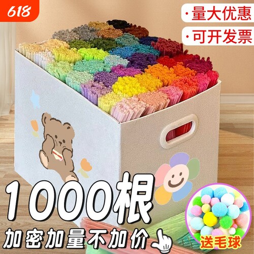 马卡龙特密手工diy扭扭棒