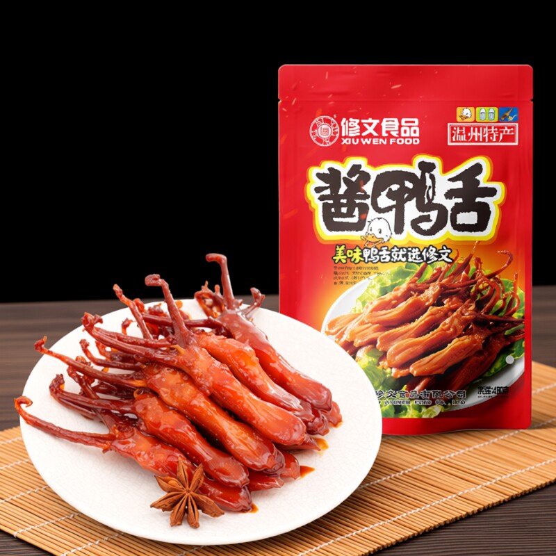 修文鸭舌头温州特产即食大鸭舌腊鸭舌酱卤休闲零食礼包称重500g