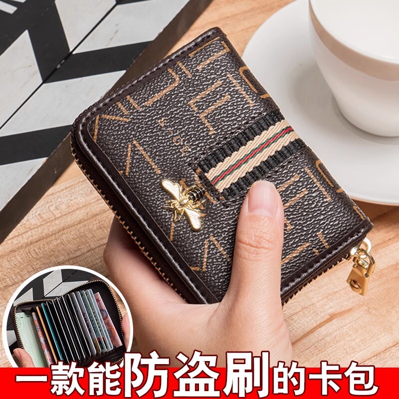 卡包女式防消磁防盗刷卡套小巧大容量多卡位高档卡夹证件包零钱