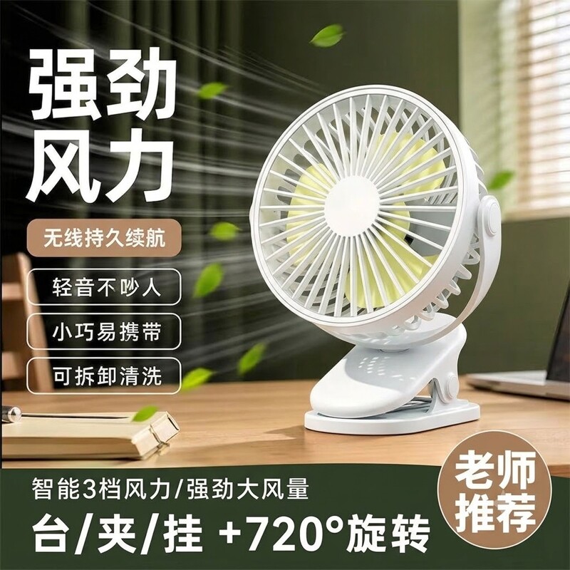 桌面小电风扇静音办公室台式小型制冷便携婴儿车宝宝专用大风力循环扇学生上课usb充电宿舍厨房挂式家用插电