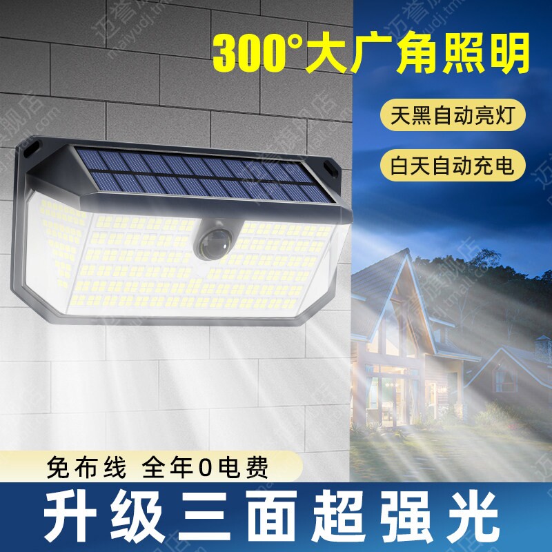 2026新款太阳能户外灯感应家用庭院灯照明灯室外防水院子花园壁灯