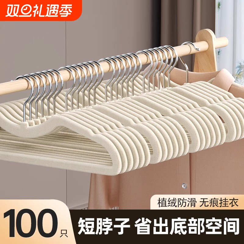 【央妈力荐】热卖100w植绒衣架