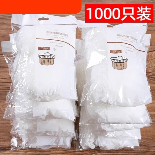 一次性厨房水槽过滤网500枚