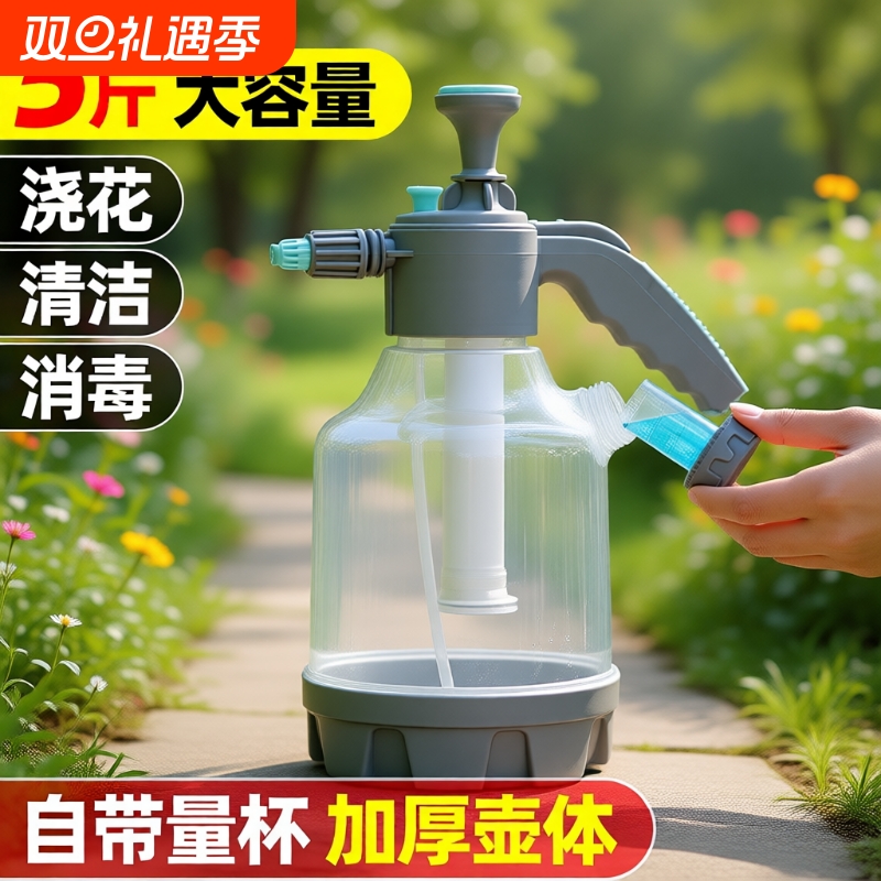 气压式家用浇水壶|超2000次加购