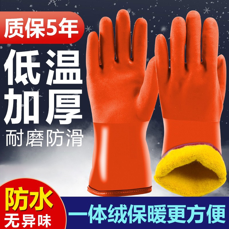 【畅销爆款】劳保手套加绒厚防寒