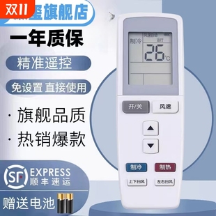适用于格力空调遥控器通YADOF 幸福岛宝湾Q力Q迪T迪Q派V系 YADOF1