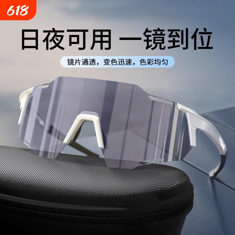 自行车骑行眼镜变色日夜两用户外运动装备防风沙护目镜太阳镜专业