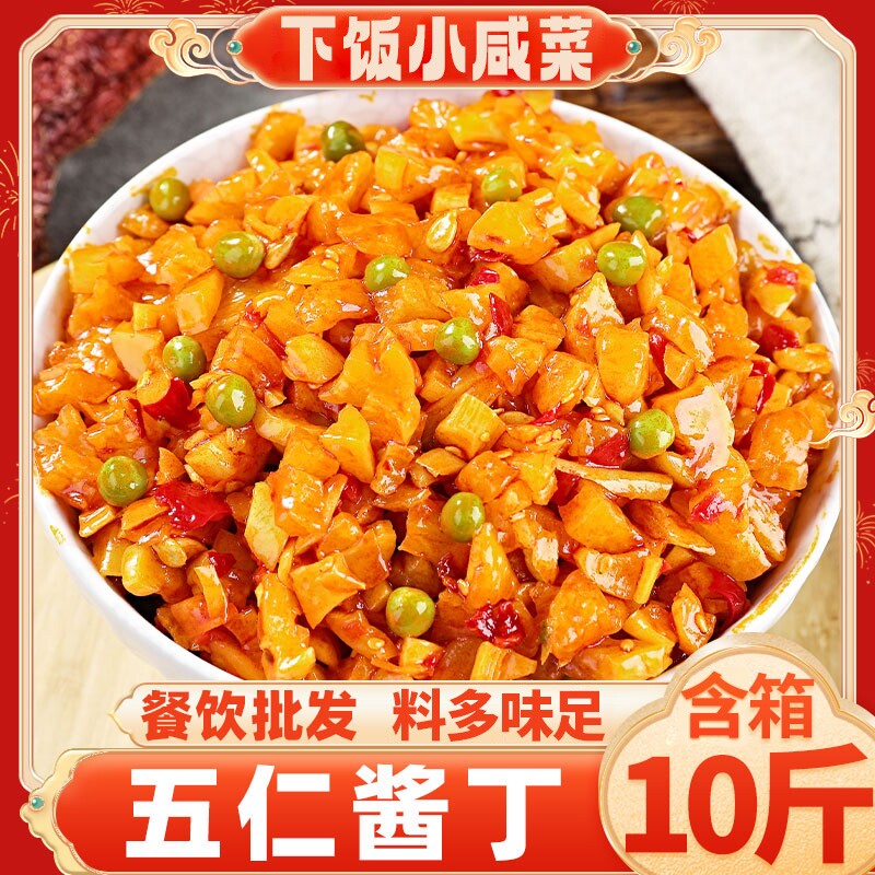 五仁酱丁10斤香脆萝卜干下饭菜小咸菜商用批发整箱香辣开胃爽口