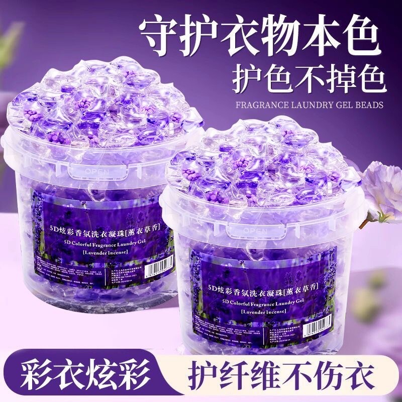 5D栀子花洗衣凝珠留香珠洗衣液球护色除菌三五合一持久留香型正品