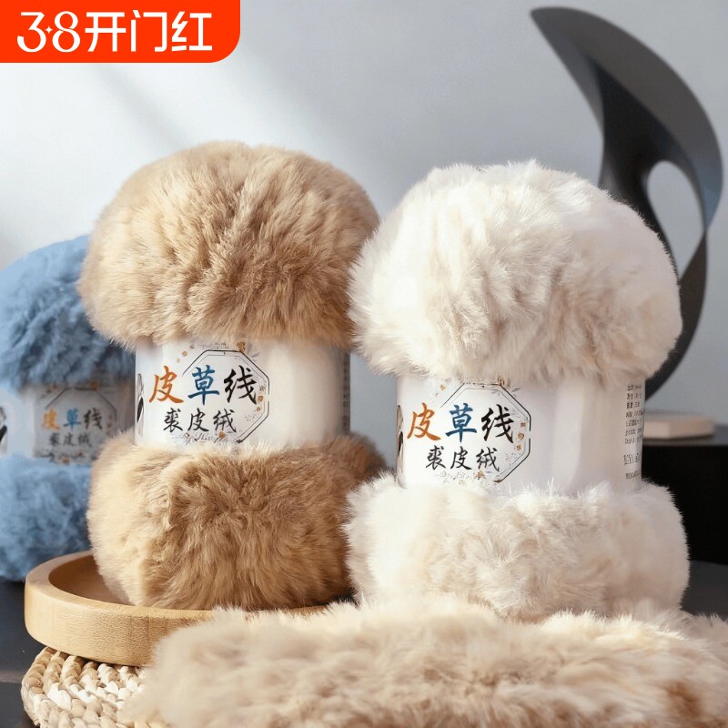 皮草线织围巾粗毛线团毛绒珊瑚绒裘皮绒仿水貂绒手工编织diy钩针