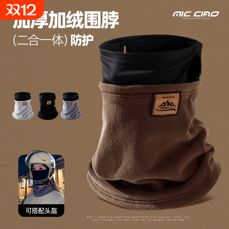 冬天骑行保暖面罩围脖一体女防寒
