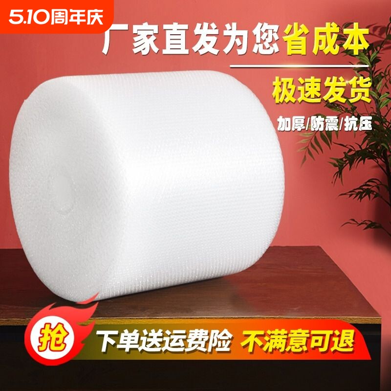 加厚气泡膜气泡纸打包泡沫纸防震卷装缓冲膜快递保护膜搬家防撞膜