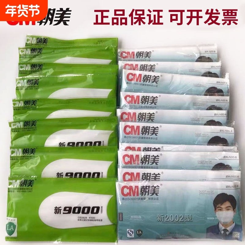 朝美2002防尘口罩防工业粉尘打磨抛光活性炭劳保可水洗纱布口鼻罩,居家日用,口罩,淘宝优惠券,粉丝福利购,淘宝优惠卷