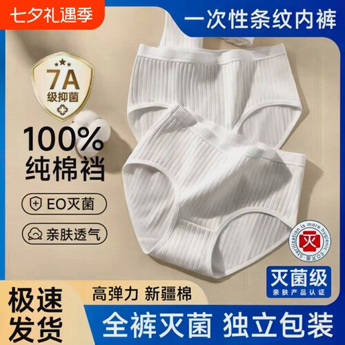 EO灭菌一次性内裤纯棉裆独立包装