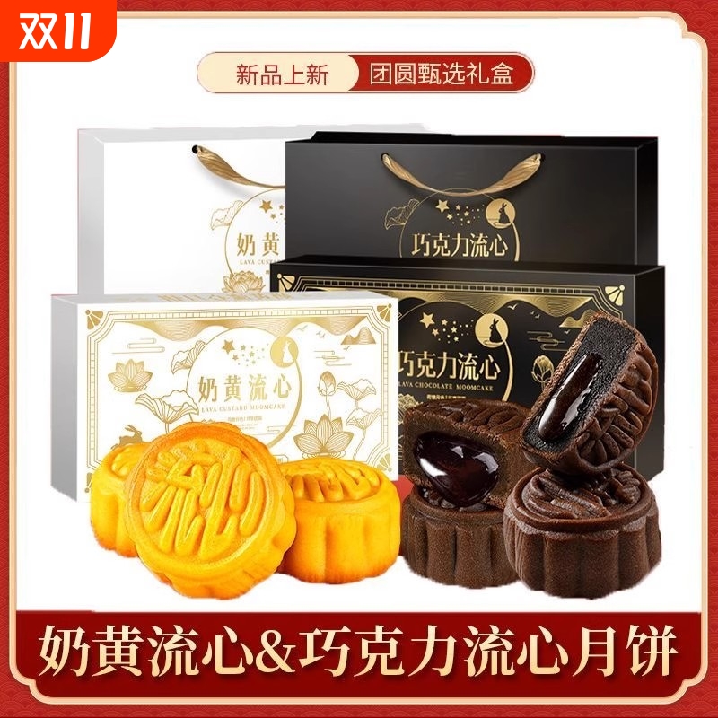 港式奶黄流心月饼爆浆广州冰皮莲蓉中秋送礼蛋月烧酒楼月饼礼盒