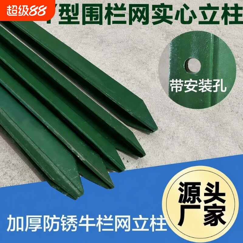 加厚围栏立柱杆子尖头钢Y型柱子图片