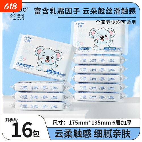 丝飘乳霜纸云柔巾宝宝抽纸面巾纸可擦鼻涕柔软纸
