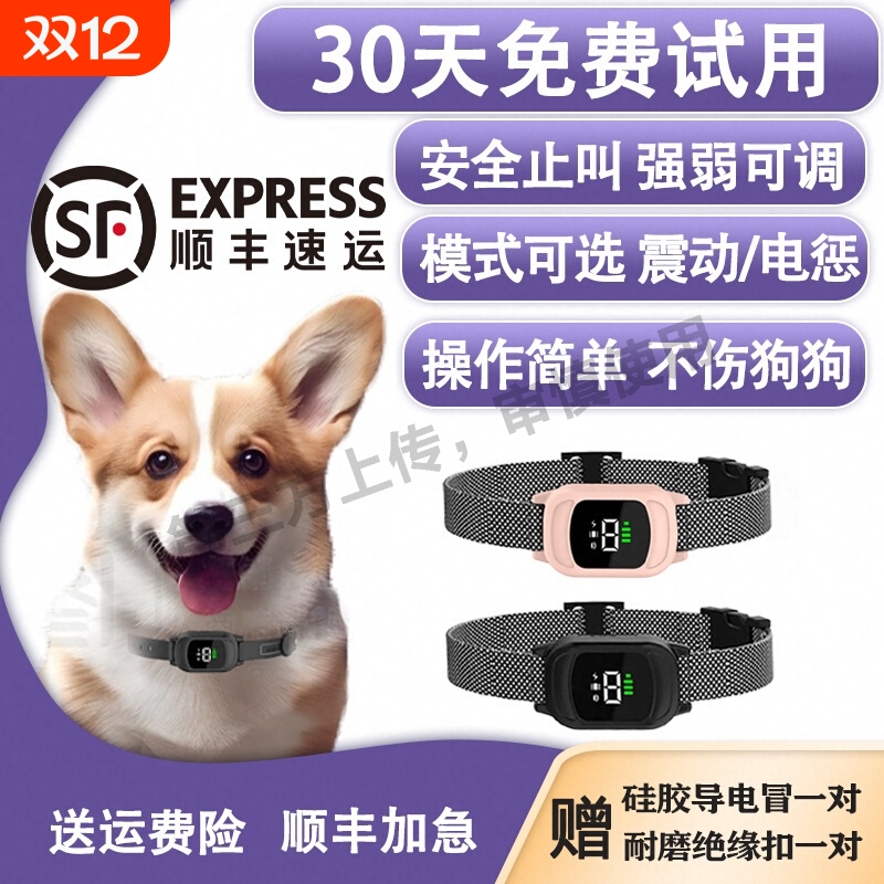 蒂格德防止狗叫自动止吠器狗狗电击项圈大小型犬宠物防叫扰民神器
