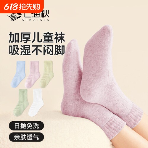 一次性儿童袜子免洗日抛袜便携装吸汗透气中筒男童女童次抛旅游装