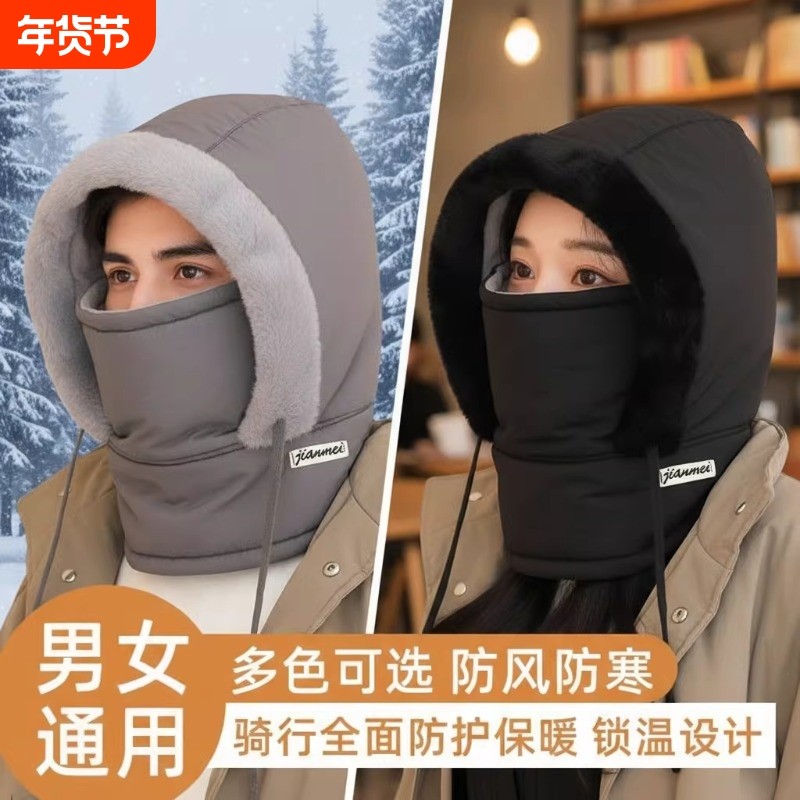 雷锋帽男女冬季骑行电动车防寒挡风棉帽子东北加绒厚滑雪面罩防风,服饰配件/皮带/帽子/围巾,帽子,淘宝优惠券,粉丝福利购,淘宝优惠卷