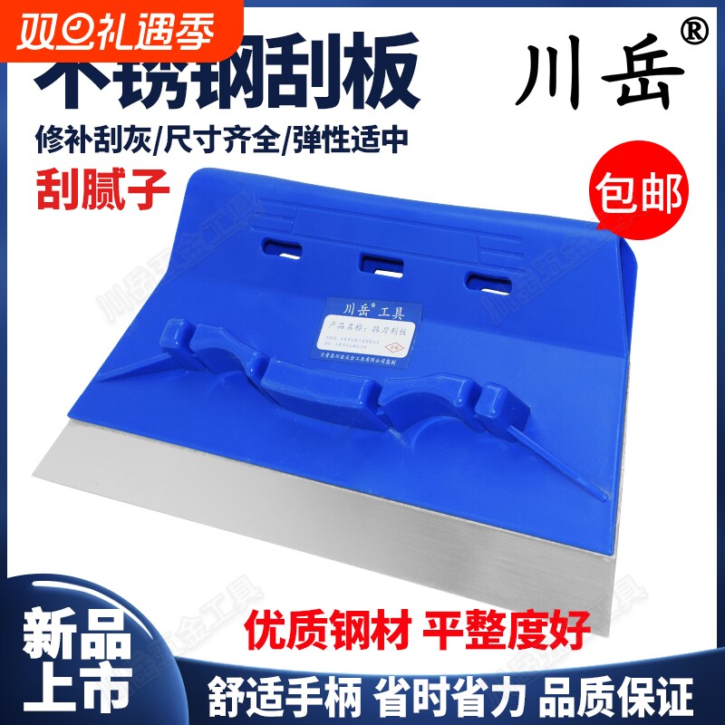 川岳不锈钢刮刀刮板刮腻子清洁塑料铲刀铲刀贴墙纸壁纸墙布工具