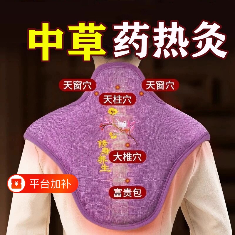 肩颈热敷包颈椎盐袋海盐粗盐电加热艾灸包艾草理疗袋子神器通用
