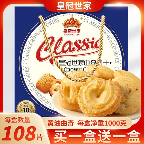 黄油曲奇饼干礼盒2千克年货礼品