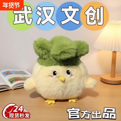 湖北武汉蒜鸟发声玩偶儿童玩具鄂人算了鸟语音毛绒公仔钥匙扣挂件