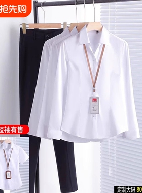 白色衬衫女正装女士新款春秋季长袖洋气工作服职业大码内搭上衣