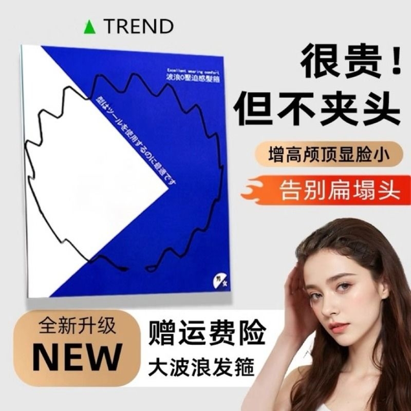 波浪发箍隐形不勒头运动发箍