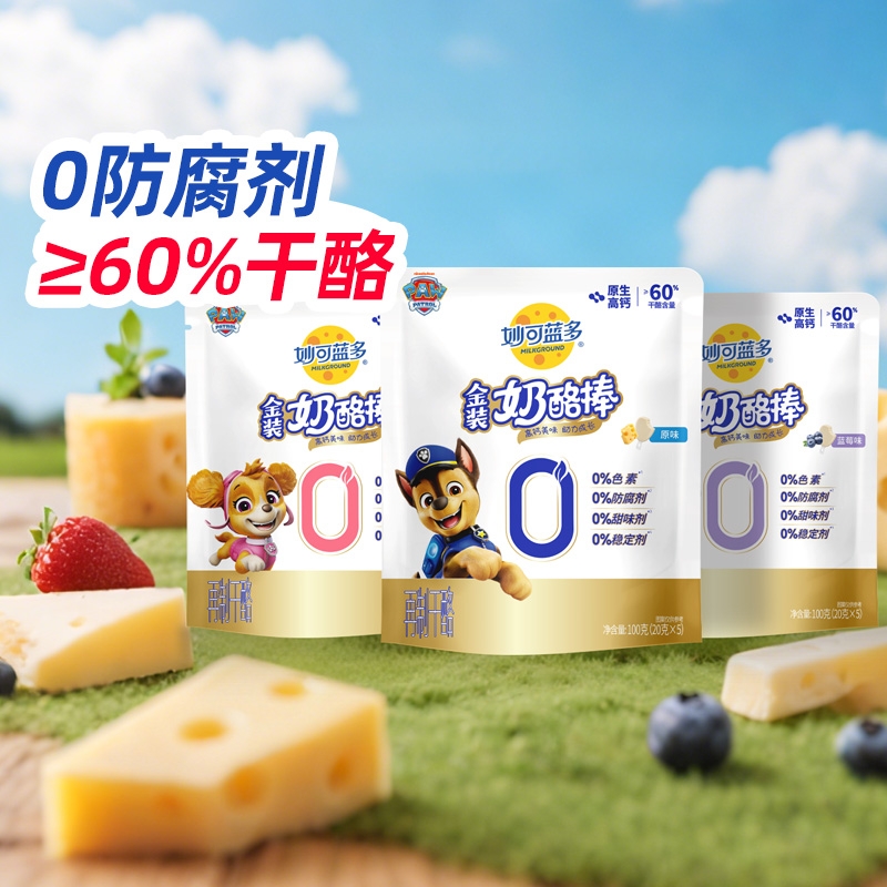 妙可蓝多汪汪队金装奶酪棒60%干酪即食零食儿童休闲零食高钙营养