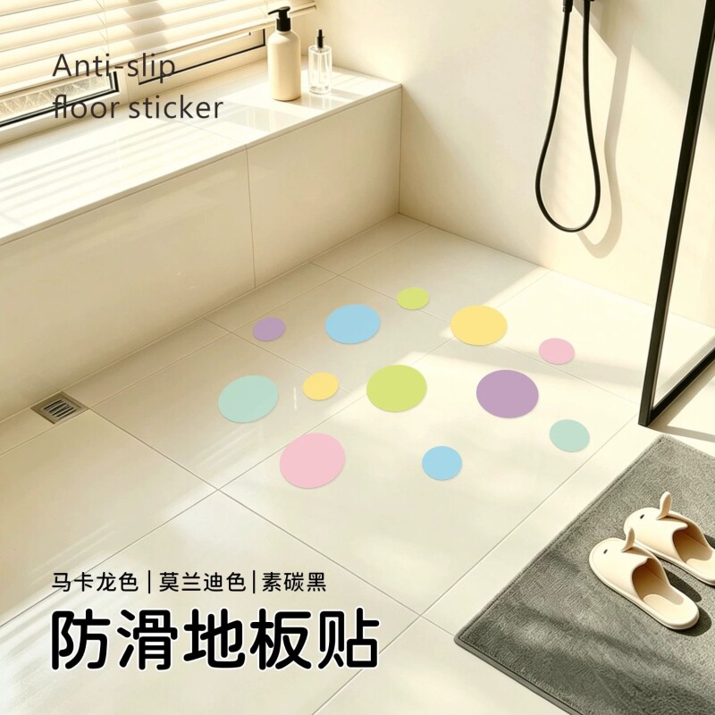 浴室防滑贴防水厕所卫生间地砖贴片贴纸浴缸地板瓷砖地贴淋浴间