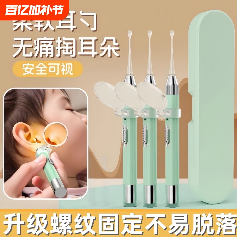 发光挖耳勺套装掏耳朵神器带灯可视工具少儿专用宝宝镊子硅胶采耳