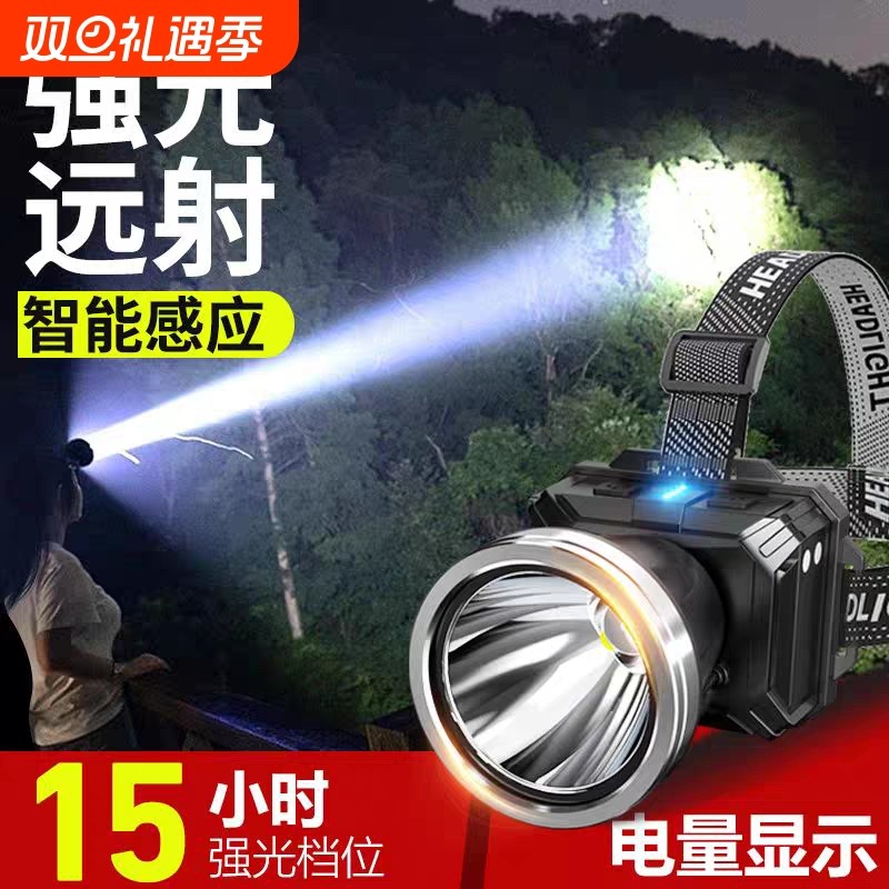 头灯强光充电超亮钓鱼头戴式矿灯LED户外照明灯大功率可感应