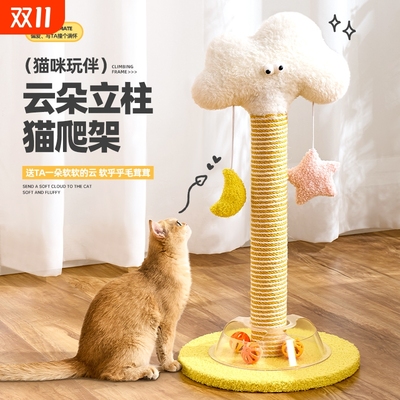 喵丽丝猫抓板猫抓柱立式耐磨不掉屑仙人掌猫玩具剑麻绳猫咪转盘
