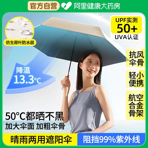 遮阳太阳伞防晒晴雨两用女生超强防晒防紫外线折叠胶囊小巧便携伞