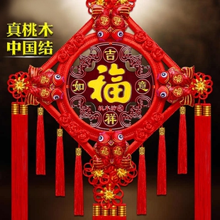 中国结挂件客厅桃木福字平安结装饰墙壁挂电视穗子编织招财新年