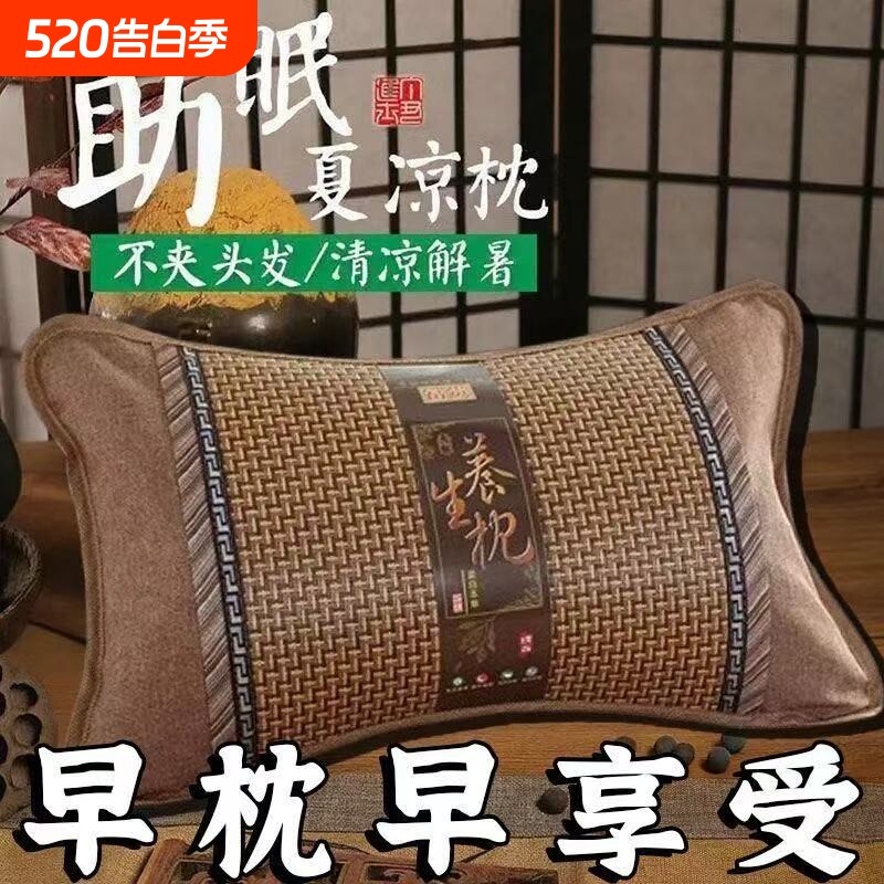枕头凉席冰丝凉枕夏季竹枕头夏天成人护颈椎助睡眠单人男夏凉麻将