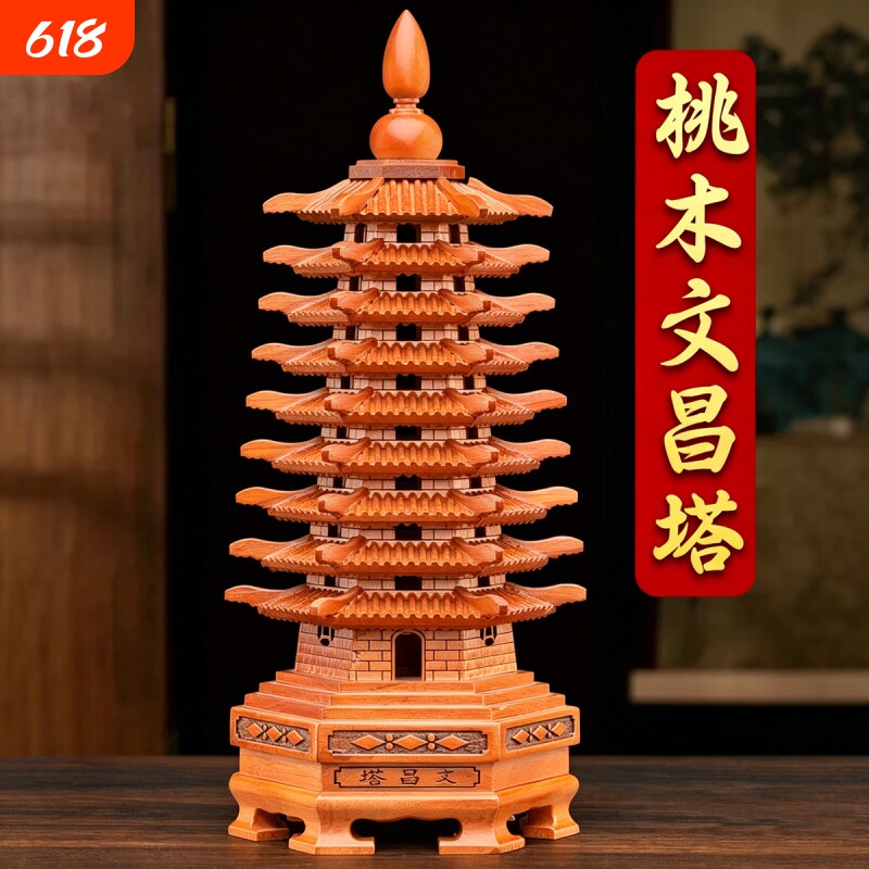 桃木文昌塔摆件纯木质笔筒十三层九13层木头的书房桌工艺品旗舰店