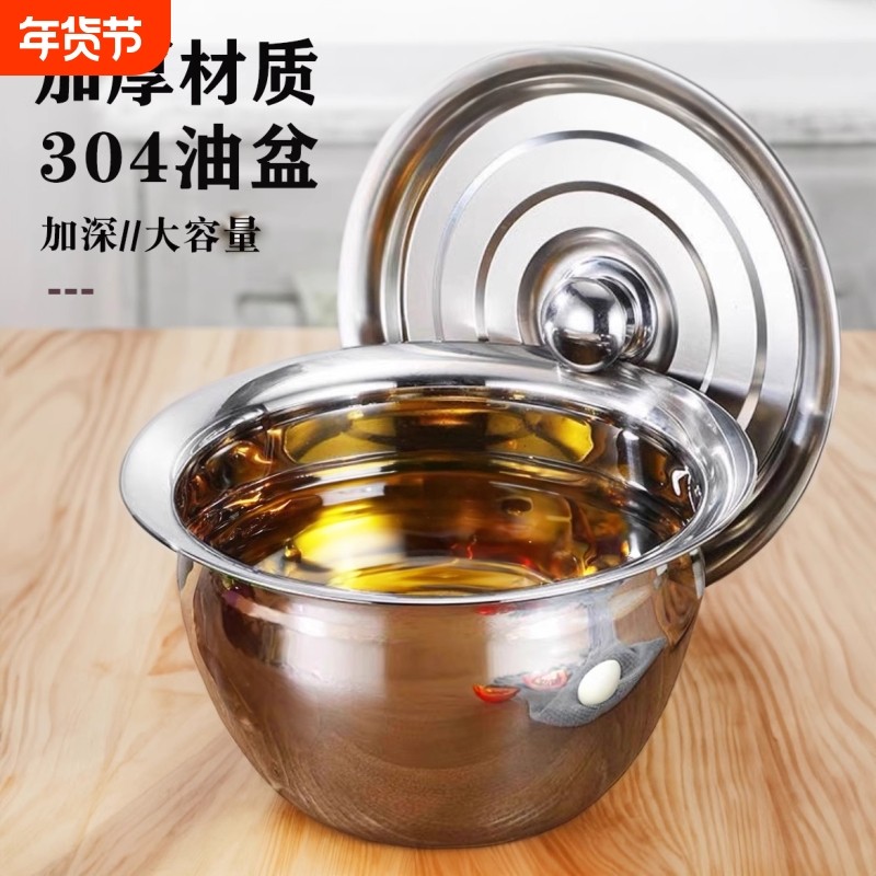 304不锈钢油盆带盖特厚油缸家用猪油盆商用油鼓过滤网厨房调料盆,餐饮具,盆,淘宝优惠券,粉丝福利购,淘宝优惠卷