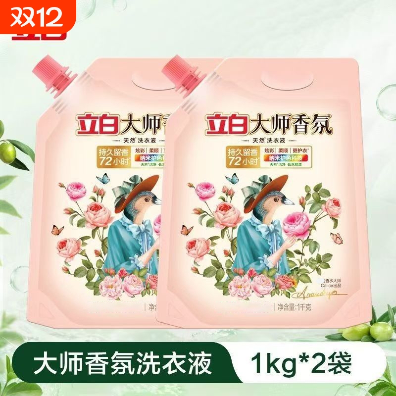 立白大师香氛洗衣液持久留香