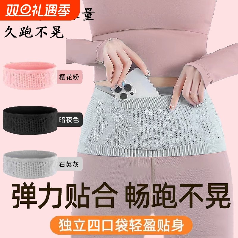 运动跑步腰包手机袋透气户外手机包男女健身腰带水壶贴身徒步随身