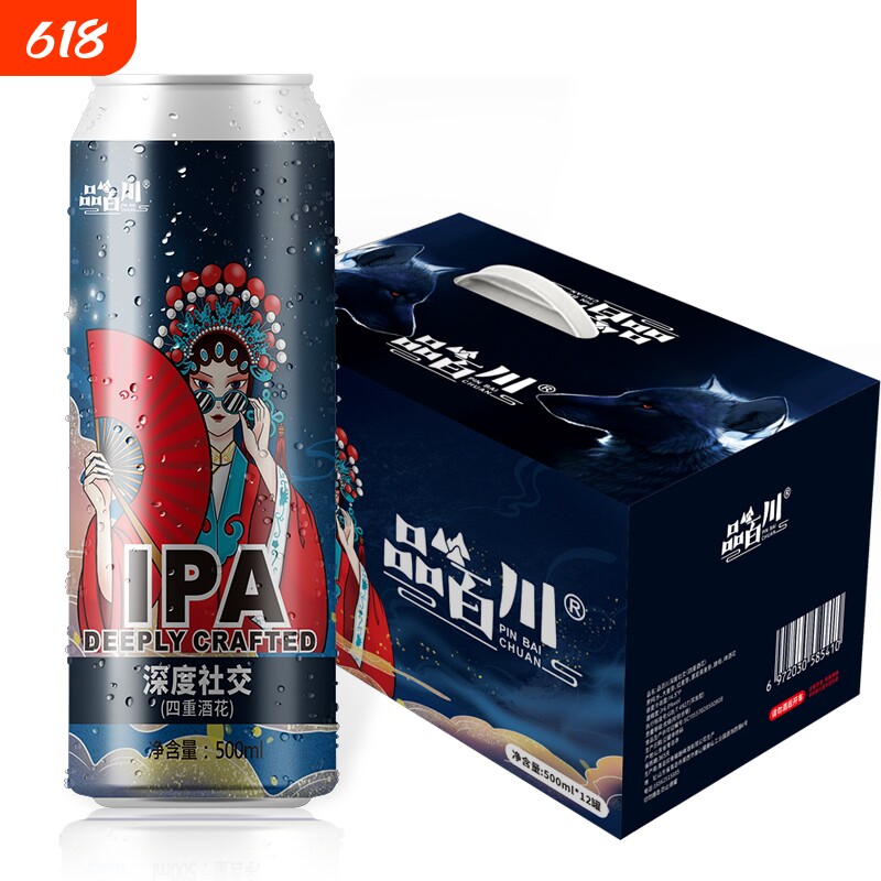 品百川精酿IPA酒花巧克力世涛烈性高度啤酒500ml*12箱整箱装酿造