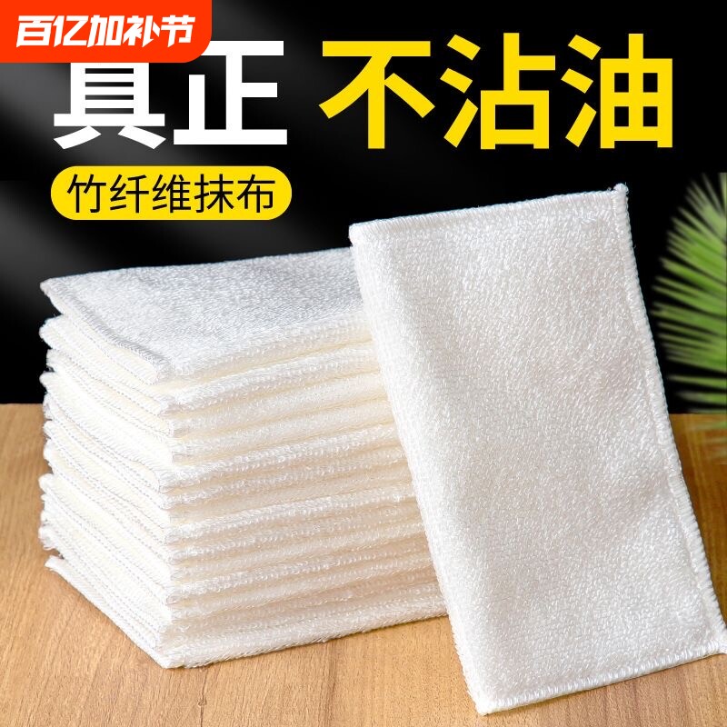 竹纤维抹布不沾油洗碗布厨房去油不掉毛百洁布加厚吸水双层百洁布