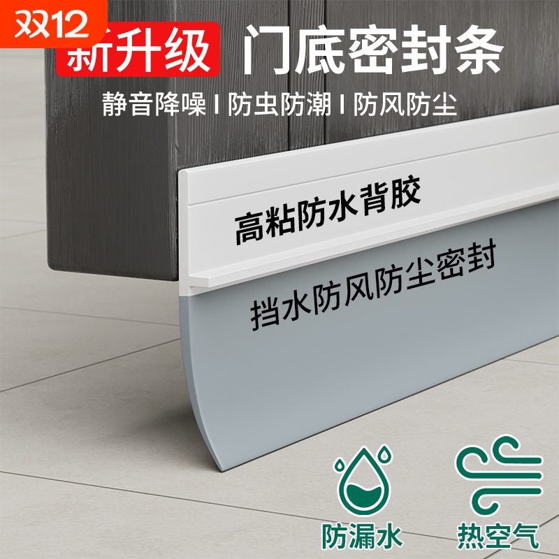 门缝门底密封条自粘隔音卧室房门防风贴挡风条防蟑螂浴室挡水胶条